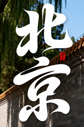beijing