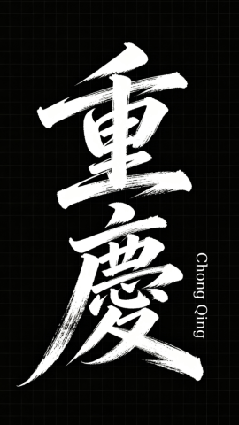 chongqing