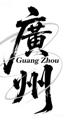 guangzhou