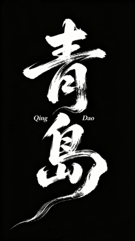 qingdao